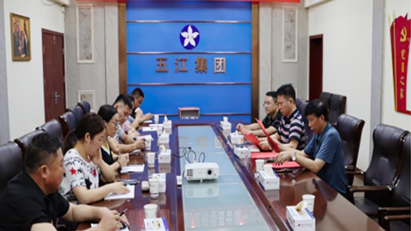 五江輕化子集團聯合黨支部正式成立 五江輕化子集團聯合黨支部正式成立