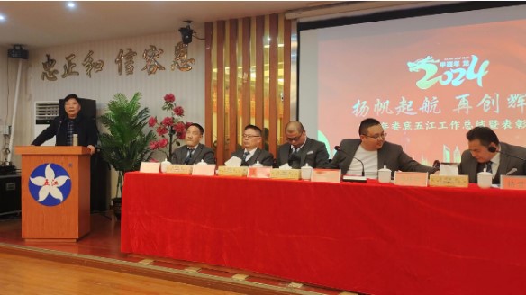 婁底五江實業召開年度經濟工作暨先進表彰大會 婁底五江實業召開年度經濟工作暨先進表彰大會