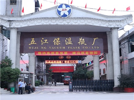 婁底五江實業保溫瓶廠3月份瓶膽產量再創新高 婁底五江實業保溫瓶廠3月份瓶膽產量再創新高